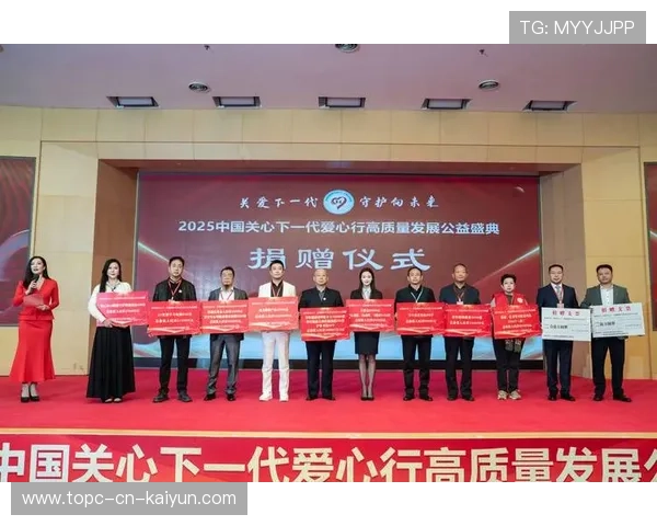 体育慈善基金会透明化运营获社会认可