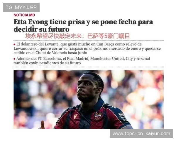 巴萨高层拟在冬窗大胆清仓，重建财政平衡